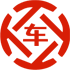文安昇腾云汽车抵押贷款公司 
