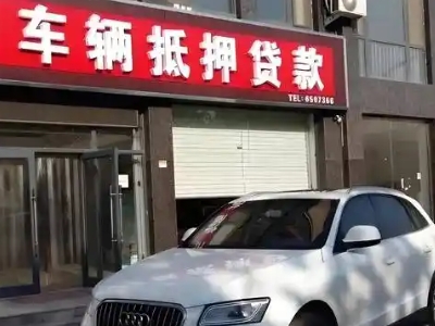 文安不押车贷款办理条件是什么？
