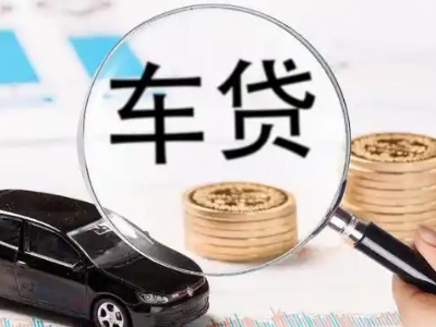 文安车辆抵押贷款什么情况会被认定为是违规?